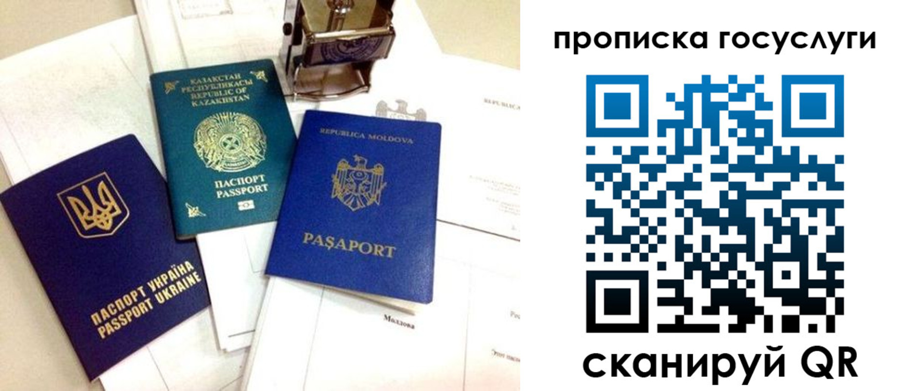 купить прописку в Смоленске