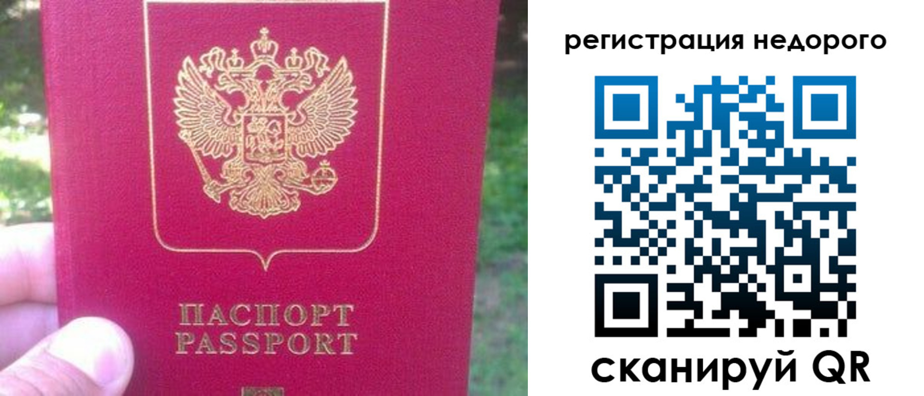 миграционный учет в Смоленске
