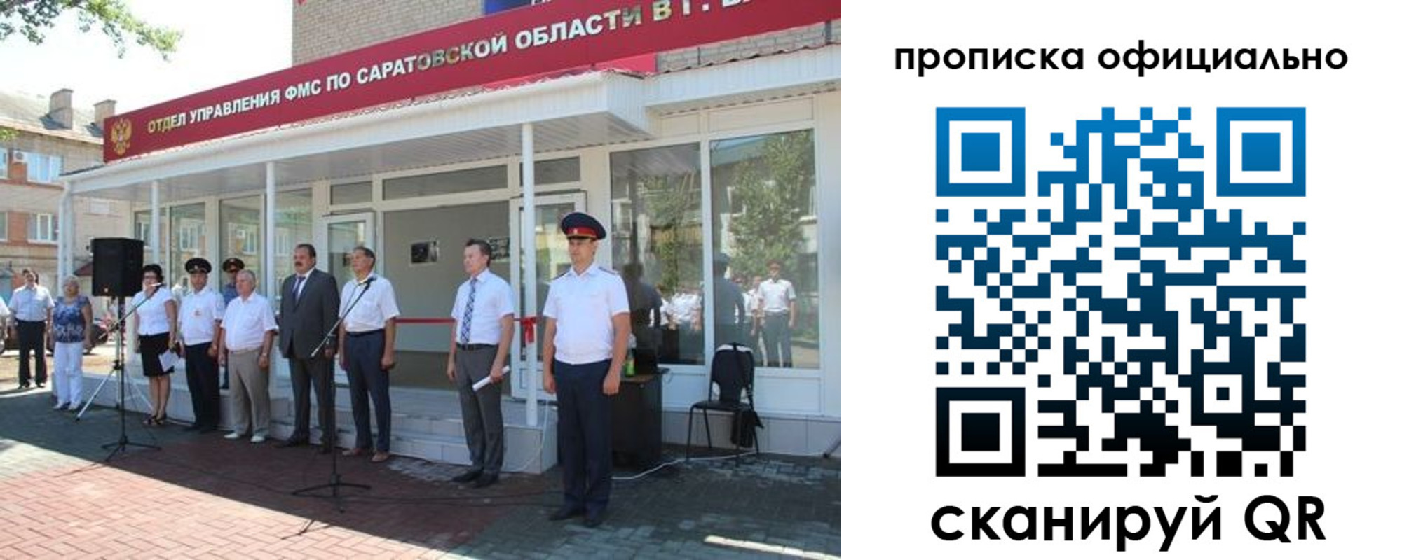 прописка от собственника в Смоленске