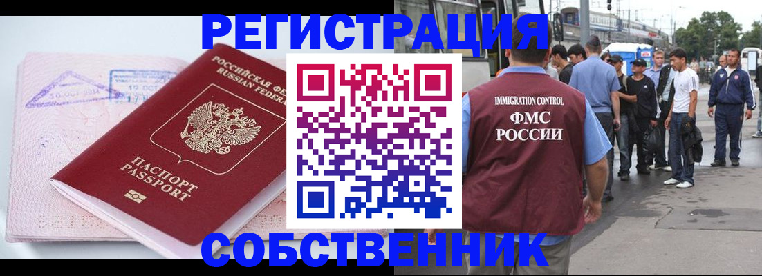временная регистрация адрес в Смоленске