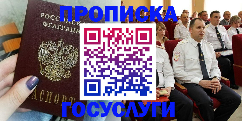 временная регистрация 2025 в Смоленске