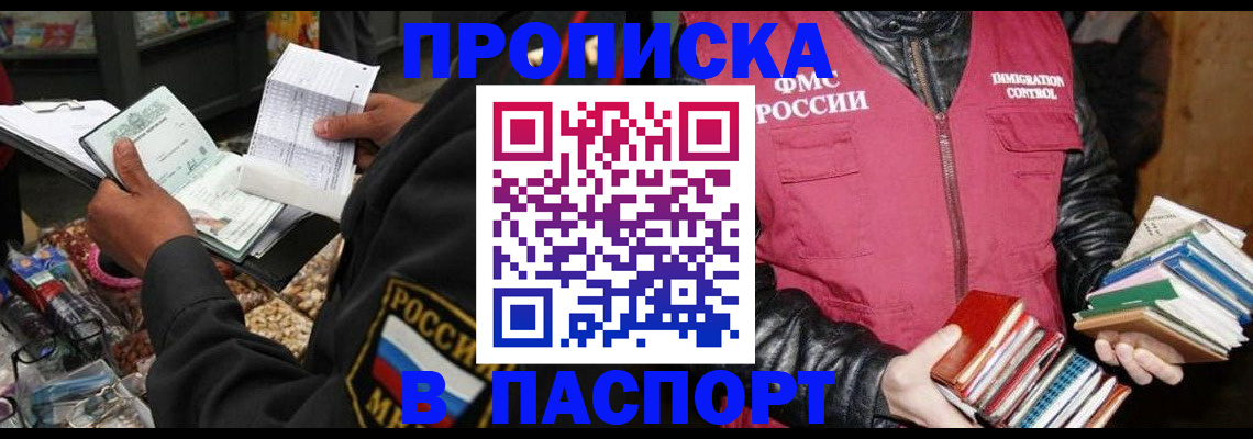 временная регистрация адрес в Смоленске